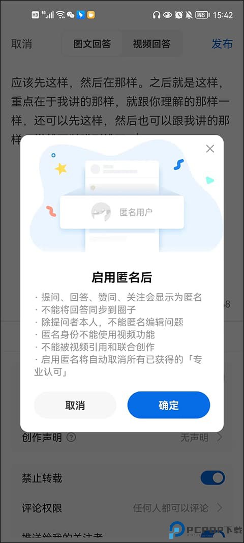 知乎app