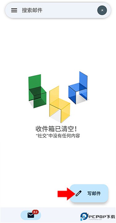 谷歌邮箱下载