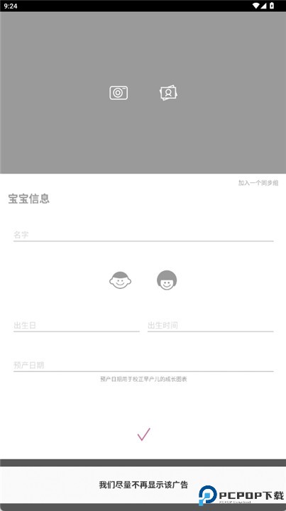 宝宝生活记录