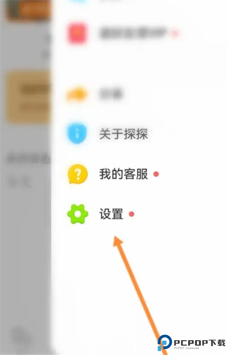探探交友