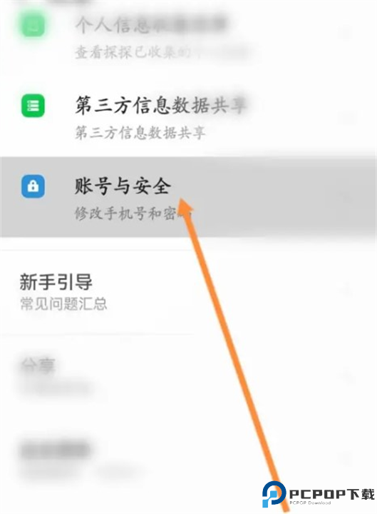 探探交友截图