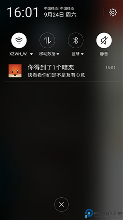 探探交友截图