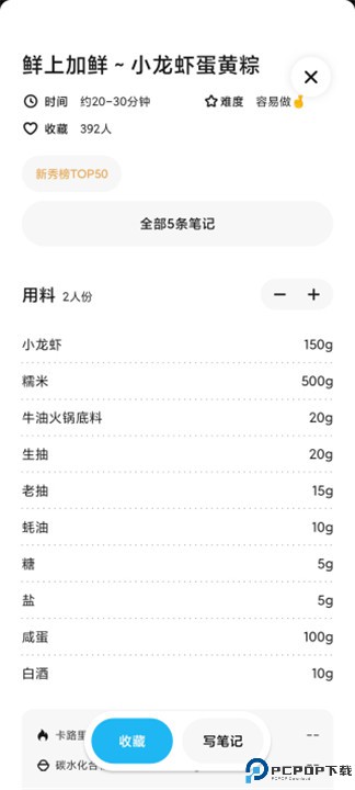 懒饭app