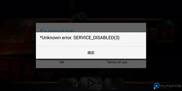 战略与战术2