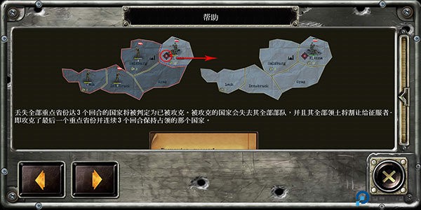 战略与战术2
