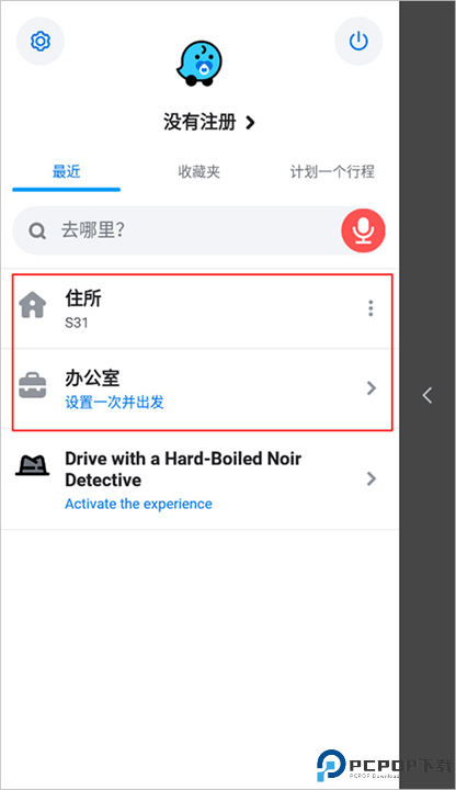 waze导航截图