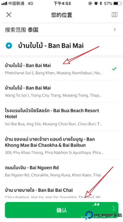 Grab中文版截图