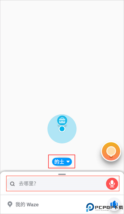 waze导航截图
