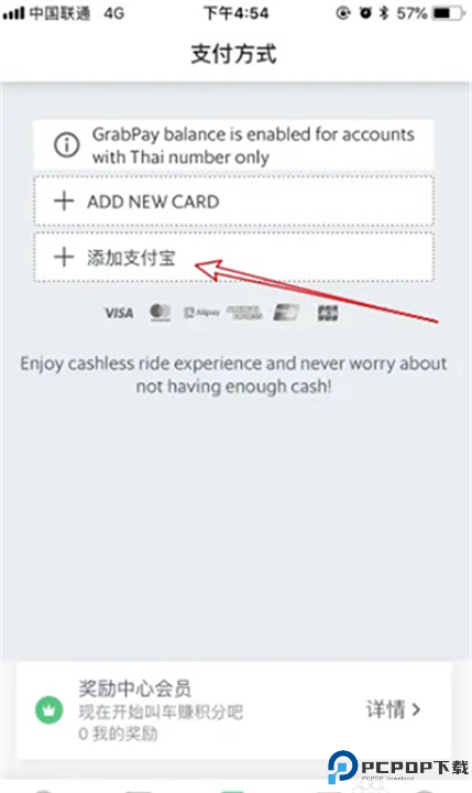 Grab中文版截图