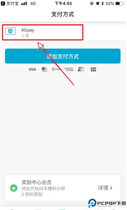 Grab中文版截图