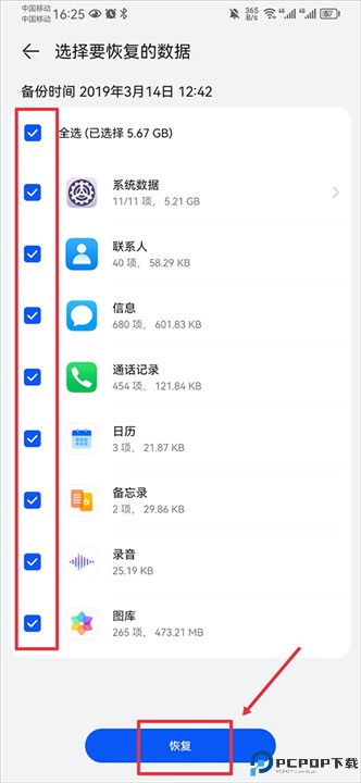 华为云空间app