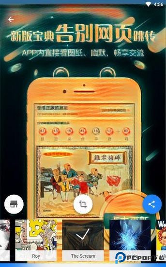 prisma截图