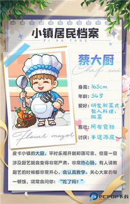 皮卡堂之梦想起源