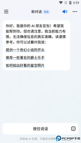 豆包