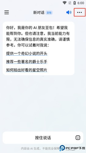 豆包