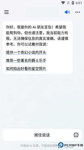 豆包
