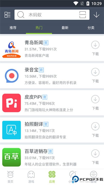 木蚂蚁手游平台
