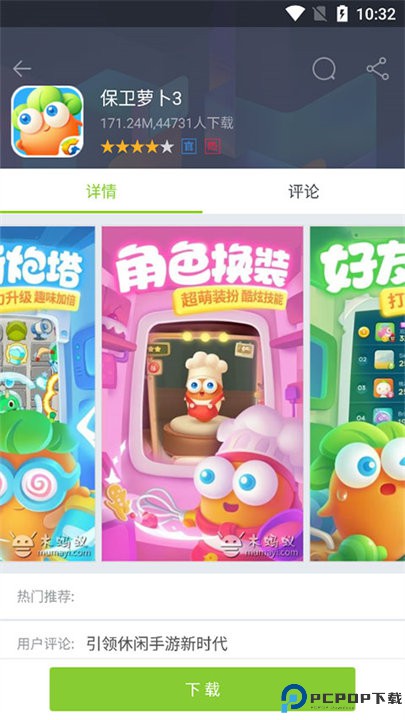 木蚂蚁手游平台