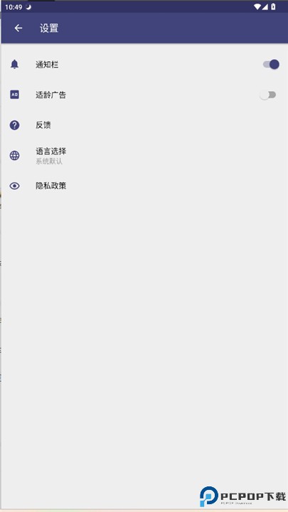 蓝光过滤器app