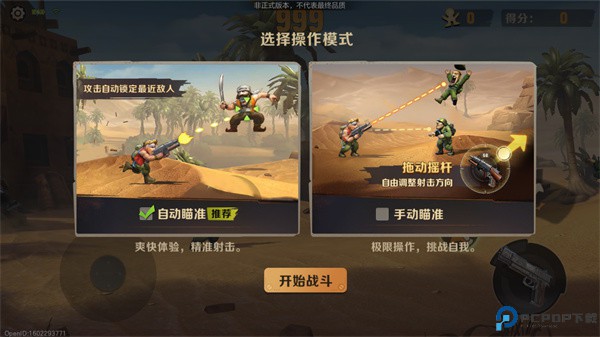 合金弹头觉醒