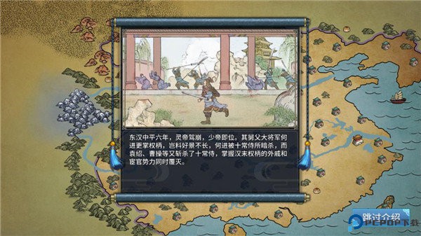 三国志汉末霸业