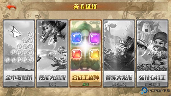 弹弹堂大冒险
