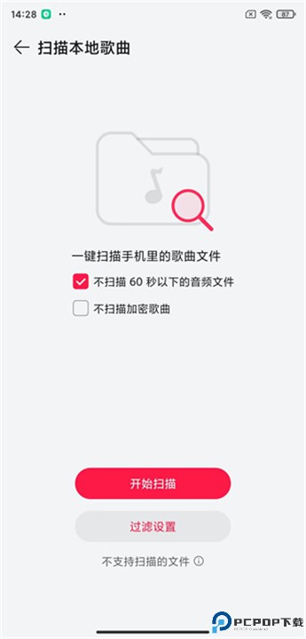 华为音乐app