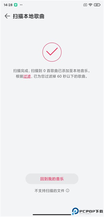 华为音乐app