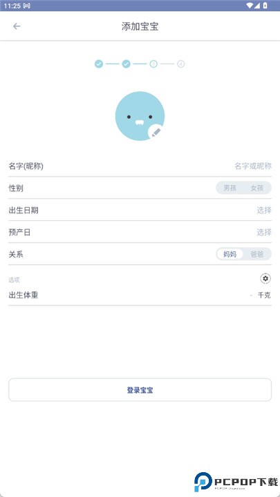 宝贝时光软件