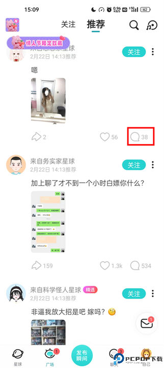 Soul下载安装截图