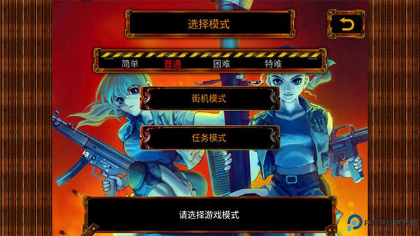 合金弹头2