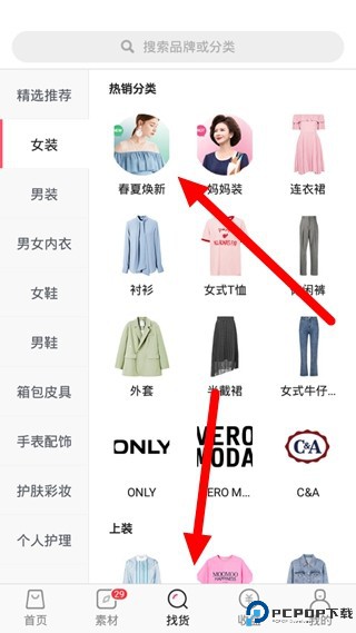 唯享客app