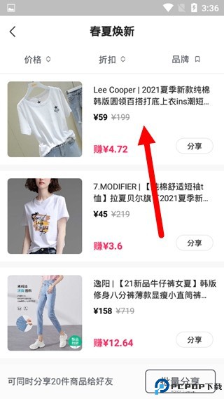 唯享客app