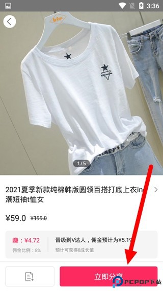 唯享客app