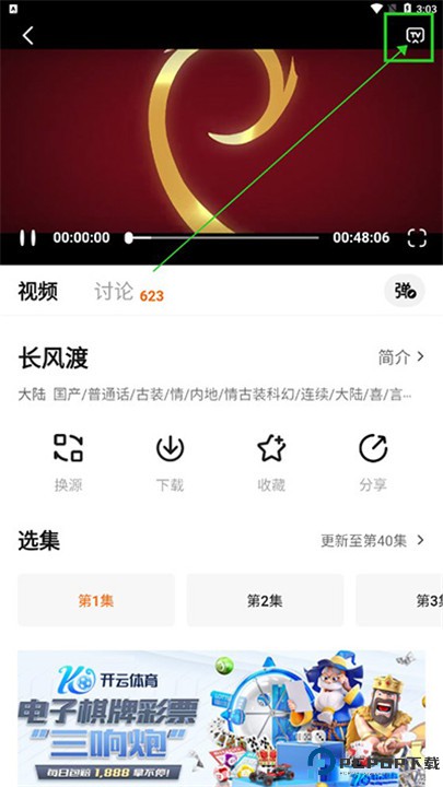 追剧达人