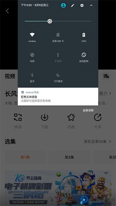 追剧达人