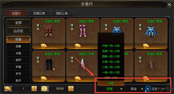 永恒联盟