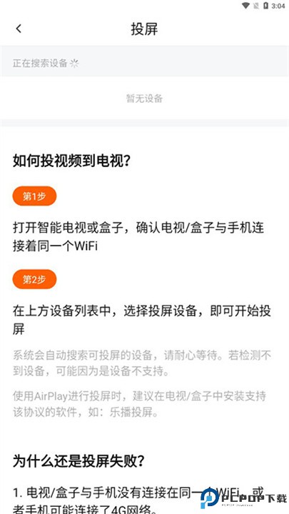 追剧达人