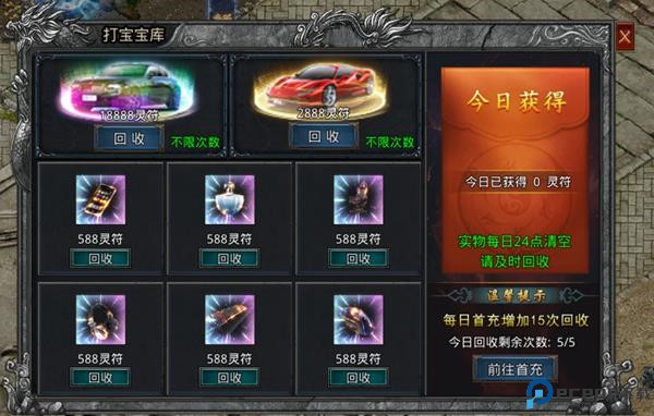 自由之刃