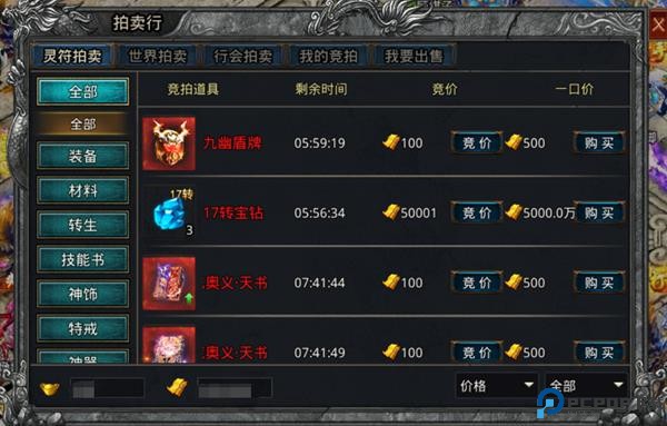 自由之刃