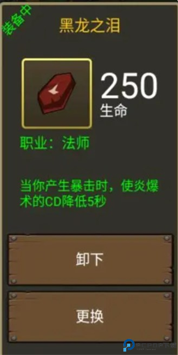 异界勇者手游安卓截图