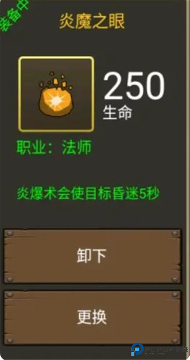 异界勇者手游安卓截图