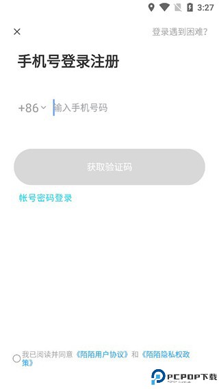 陌陌下载