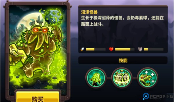王国保卫战4