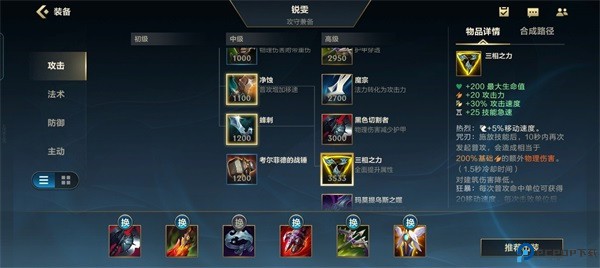 英雄联盟