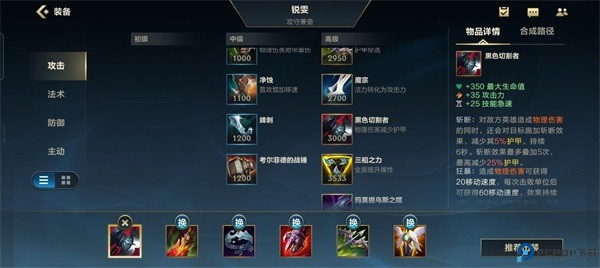 英雄联盟
