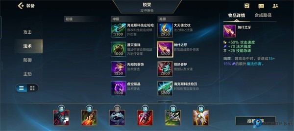 英雄联盟