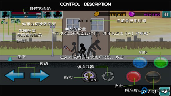 愤怒的火柴人5中文版