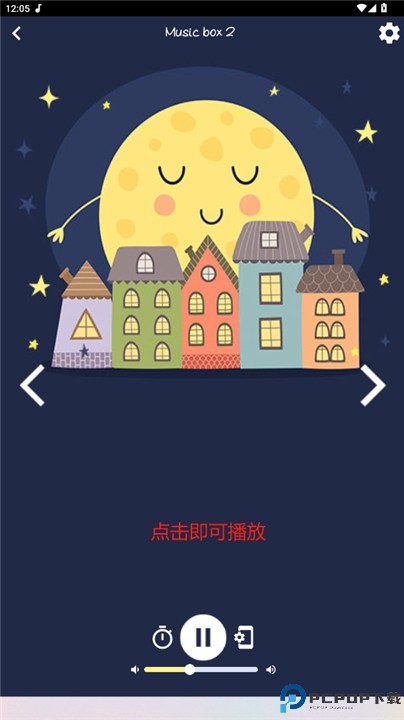 婴儿摇篮曲安卓