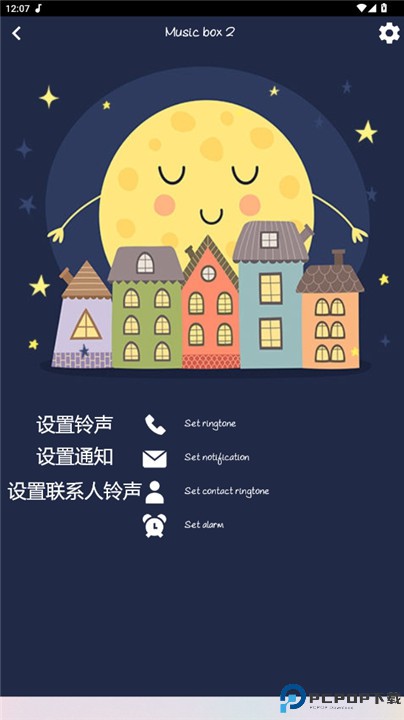 婴儿摇篮曲安卓